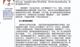 郝伟最新爆料消息新闻网,揭秘娱乐圈幕后真相